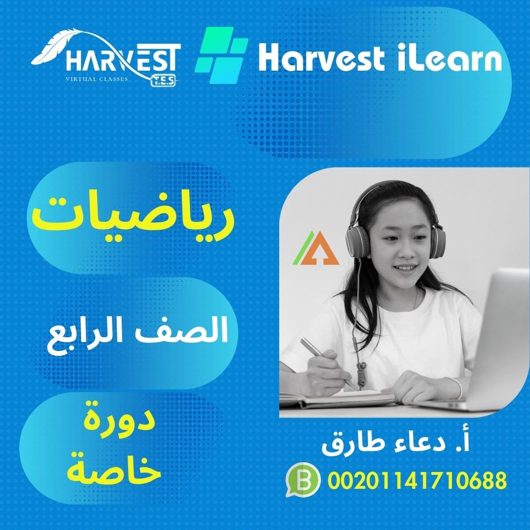 Mrs. Doaa Tarek Math Primary 4 Private (2)